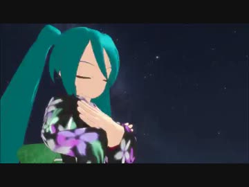 【第9回MMD杯本選】　流星DANCE-PV