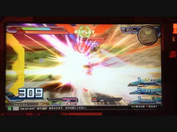 【EXVSFB】新章ドラゴンは2000一強-3【ロスト・ドラゴン】
