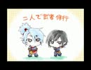 【MHP3】二人で武者修行～俺とお前ともう一人～【Part4】