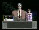 ＹＵ－ＮＯをセガサターンとＰＣ９８で並列実況プレイ：プロローグ２０