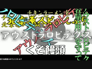 【30人(？)リレー】アンハッピーリフレイン【間奏、既に無くなった】
