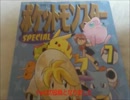 初代【赤・緑】のポケモンでフリーバトルしてみた part2