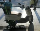 理系のもやしが原付で日本縦断してくる〜Part16【中部編1】