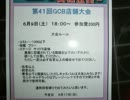 フローレンスのGCBプレイ動画～第41回名張大会第3戦～