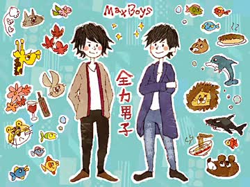 細谷佳正・増田俊樹の全力男子 第46回