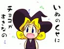ちびせみ 第二話（ぷちリメイク）【オリジナルアニメ】