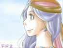 FF2未収録BGM集【作業用BGM】
