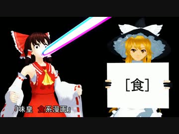 【第9回MMD杯本選】全テーマを45秒で消化してみた