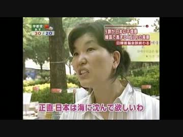 韓国メディア社説 「日本はもう一回天罰喰らえ。どの国も助けないから」