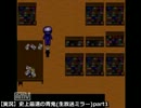 【実況】史上最速の青鬼