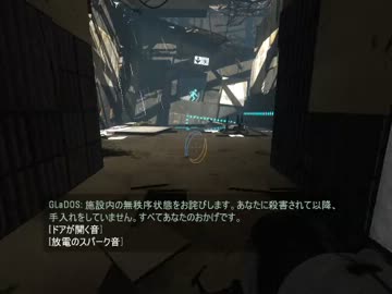 PORTAL2 実況プレイ part2