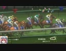 幻想競馬譚60　蓬莱山輝夜の馬主生活【ウイニングポスト7　2010】