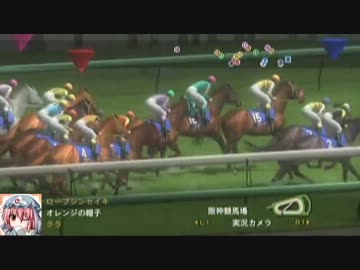 幻想競馬譚60　蓬莱山輝夜の馬主生活【ウイニングポスト7　2010】