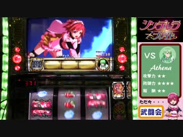 パチスロ　シンデレラブレイド　設定６で万枚目指す動画　１１ぺんぺん