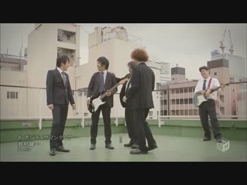 Positive Man Taro