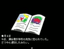 記憶力の乏しい系女子が「記憶少女」を実況してみた。その５