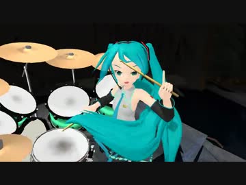 【第9回MMD杯本選】ミクさんが、ドラムを叩いてくれました