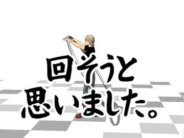 【第9回MMD杯本選】ダブルラリアット　回してみた