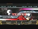 【五井チャリ】0711ブレイブルー VER（アラクネ）　VS　ラグナたち