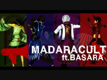 【第9回MMD杯本選】マダラカルト【戦国BASARA】