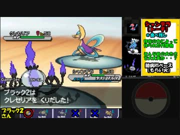 【ポケモンBW2実況】エムリット軸PT最強を目指す!Part5【レーティング】