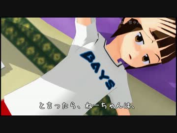 【第9回MMD杯本選】ねーちゃん かんさつにっき