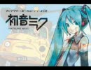 初音ミクさんが『炎のたからもの』を歌ってくれました。