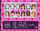 人生の岐路に立ってる俺たちがDX人生ゲームⅡ実況プレイ　part2