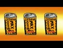 Maxコーヒーがトゥルトゥルダダダ　【手描き】