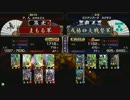 戦国大戦　頂上対決　2012/8/20　まもる軍　ＶＳ　或椿＠大戦勢軍