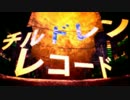 【もう一回】チルドレンレコード　を歌ってみた 【ぴよりな】