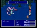 FF5rを実況プレイしてみる part48