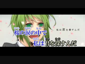 【ニコカラ】 恋ノコリツキ （off vocal）