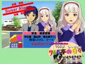 ＜７６５亭４期＞７６５亭の日々　第７話　＜ノベマス＞