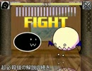 【MUGEN】１日１キャラ番外編【プレイヤー操作】