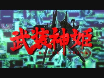 【BD画質】 ラビリンス/武装神姫 MOON ANGEL