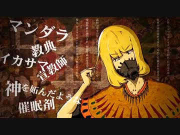 「マダラカルト」歌ってみた（修正版）。タイ焼き屋