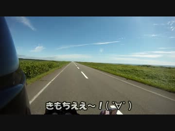 北海道ツーリング2012　Part5