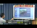 東日本大震災後に東北沖の海底が50m隆起(12_08_20)