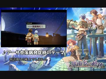 【那由多の軌跡】奈落病のテーマ【30分耐久】