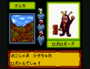 メダロット３（クワガタ）　プレイ動画　Part12