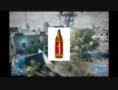 【BF3】自称：大佐（たまらん）の適当実況【その壱拾九】