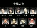 【実況】自称推理オタクが、雨格子の館を実況プレイ【Part11】