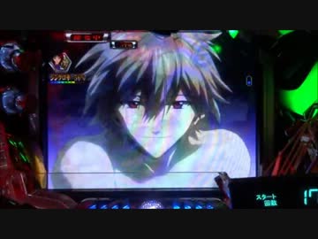 ＣＲヱヴァンゲリヲン７　第弐拾参回目　【パチンコ】