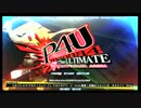8月19日 東京レジャーランド2号店 #P4U レディース大会 Part2