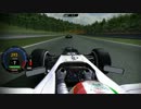 【rFactor】スパ【F1】