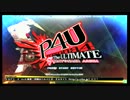 8月19日 東京レジャーランド2号店 #P4U レディース大会 Part3