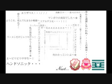 今更ながら、次回予告っぽいの作ってみた