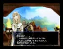 シャイニングフォースイクサ  実況はじめました。PART2-2