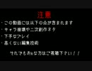 【BF3】まったり平凡ぷれいPart1前編【ゆっくり実況】